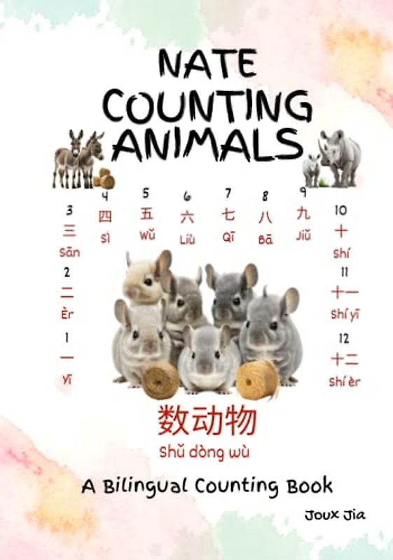 Nate Counting Animals (A Bilingual Counting Book for Babies and Toddlers in English, Chinese, and Pinyin with Realistic Images)