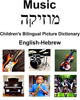 English-Hebrew Music / מוזיקה Children’s Bilingual Picture Dictionary