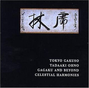 Tokyo Gakuso - Gagaku and Beyond