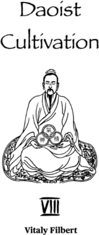 Daoist Cultivation, Book 8: Dao De Jing by Lao Zi: The Daoist Classic - Tao Te Ching