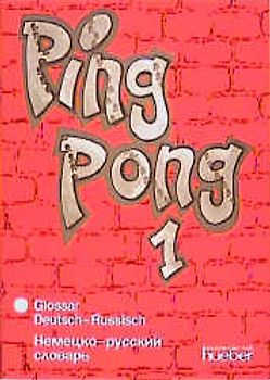 Pingpong 1