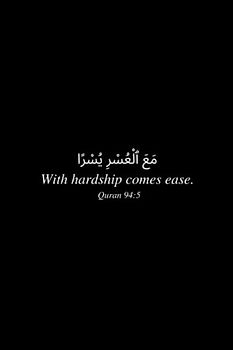 Islam Quote Notebook - With Hardship Comes Ease (Quran 94:5)