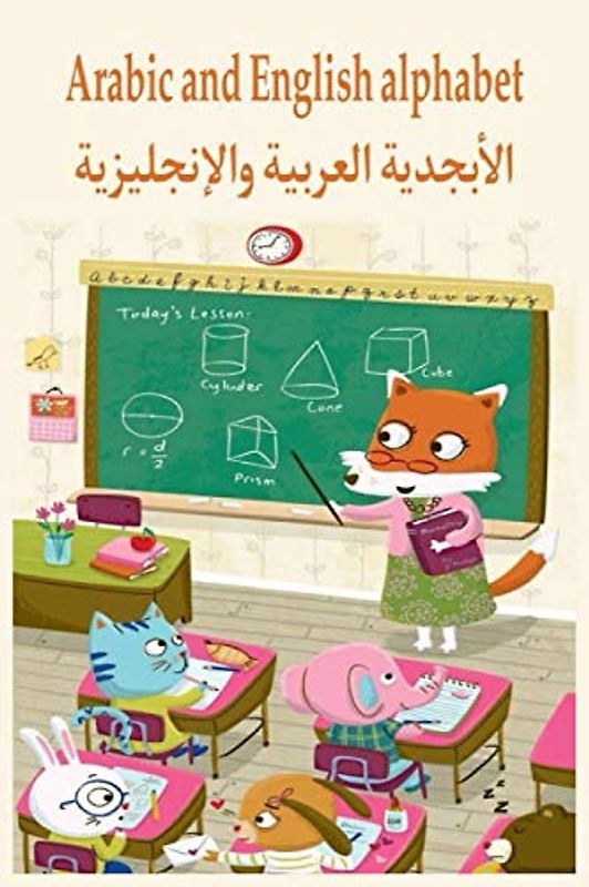 Arabic and English alphabet: الأبجدية العربية والإنجليزية (Arabic books, Arabe, Band 2)