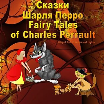 Skazki Sharlya Perro. Fairy Tales of Charles Perrault. Bilingual Book in Russian and English: Dual Language Picture Book for Kids (Russian and English Edition)