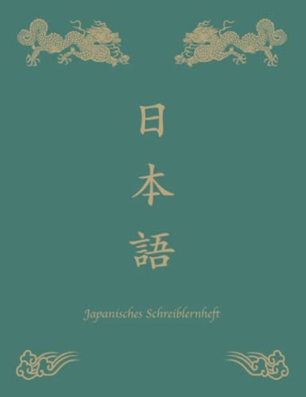 Japanisches Schreiblernheft: Schreibheft Genkouyoushi Papier um die japanische Kanji Schriftzeichen zu lernen