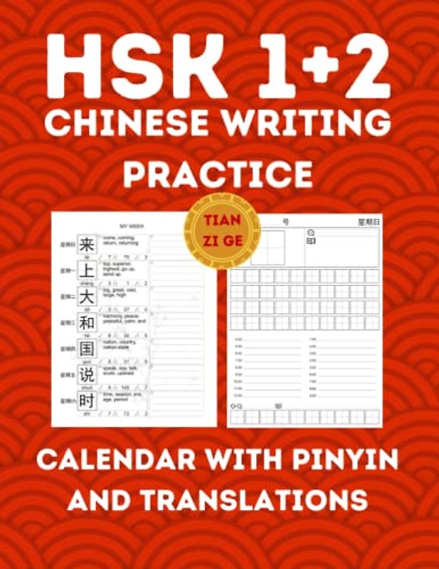 HSK 1+2 Tian Zi Ge Chinese Writing Practice Calendar with PinYin and Translations: Daily and weekly planner to learn one new character every day