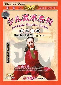 Juvenile Wushu - Juvenile Wushu - Basic Skills [UK Import] DVD
