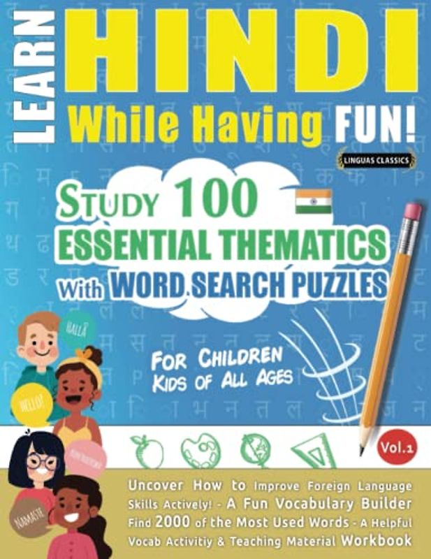 LEARN HINDI WHILE HAVING FUN! - FOR CHILDREN: KIDS OF ALL AGES - STUDY 100 ESSENTIAL THEMATICS WITH WORD SEARCH PUZZLES - VOL.1: Uncover How to ... Skills Actively! - A Fun Vocabulary Builder.