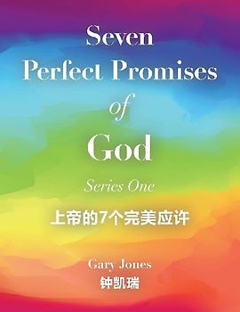 Seven Perfect Promises of God