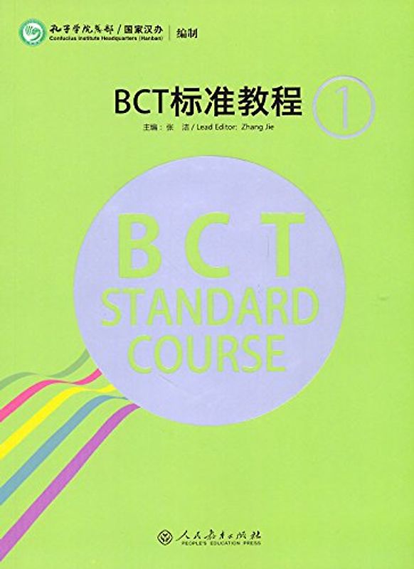 BCT Standard Course 1