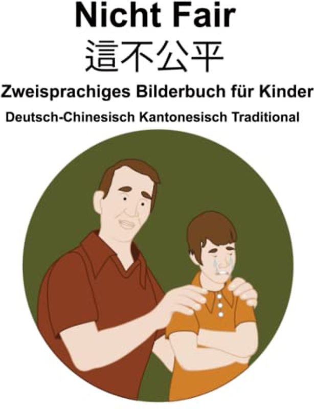 Deutsch-Chinesisch Kantonesisch Traditional Nicht Fair / 這不公平 Zweisprachiges Bilderbuch für Kinder