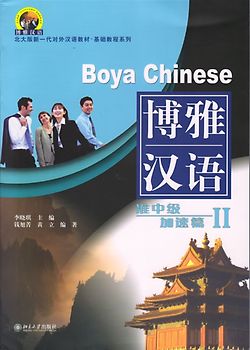 Boya Chinese /Boya hanyu / Boya Chinese: Semi-Intermediate Speed-up - Volume 2 /Boya hanyu: zhunzhongji jiasu pian 2