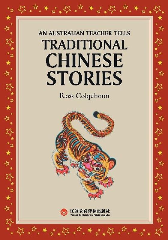 An Australian Teacher Tells Traditional Chinese Stories/澳洲老师讲中国传统故事