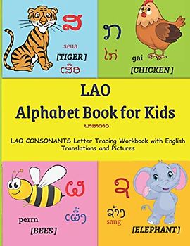LAO Alphabet Book for Kids: LAO CONSONANTS Letter Tracing Workbook with English Translations and Pictures | Lao alphabet handwriting | LAO alphabet ... Language Learning and LAO Alphabets, Band 1)