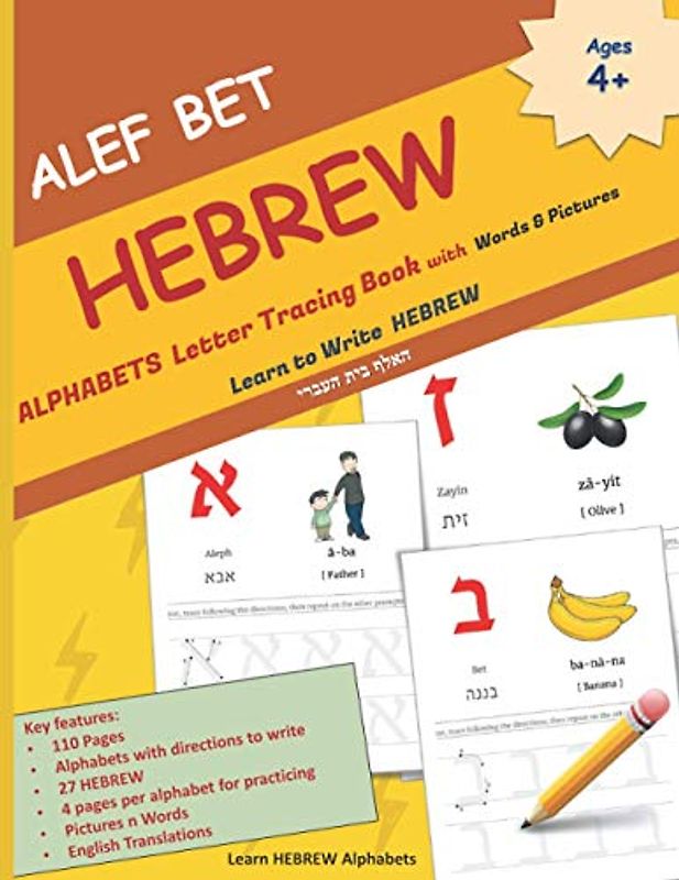 ALEF BET HEBREW ALPHABETS Letter Tracing Book with Words & Pictures: Learn to Write HEBREW | האלף בית העברי | 110 page book for children of ages 4+ ... Learning and HEBREW Alphabets, Band 6)