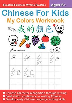 Chinese For Kids My Colors Workbook Ages 6+ (Simplified): Mandarin Chinese Writing Practice For Beginners (Chinese For Kids Workbooks, Band 6)
