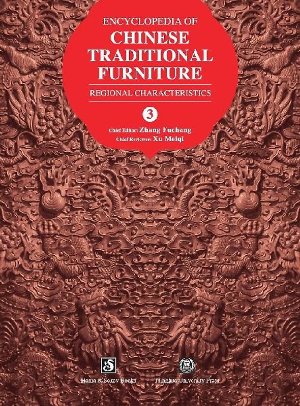 Encyclopedia of Chinese Traditional Furniture, Vol. 3