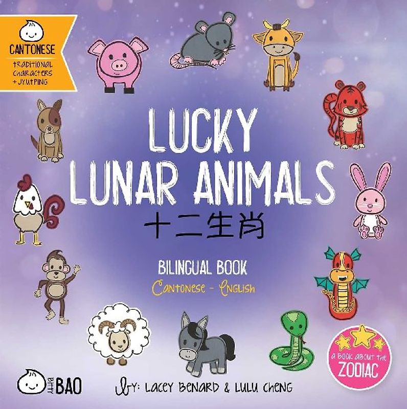 Lucky Lunar Animals (Cantonese-English Version)