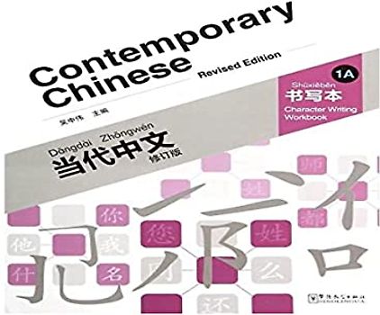 Contemporary Chinese vol.1A - Character Writing Workbook