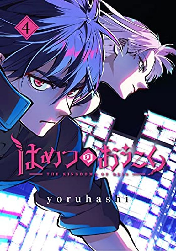 The Kingdoms of Ruin Vol. 4