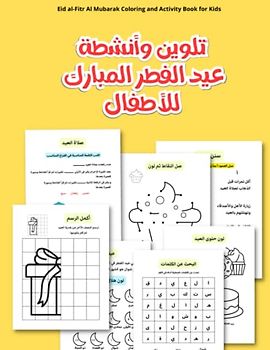 Eid al-Fitr Al Mubarak Coloring and Activity Book for Kids تلوين وأنشطة عيد الفطر المبارك للأطفال: أنشطة تعليمية ممتعة | تلوين، متاهة، بحث عن ... Mazes, Word Search, Drawing, Cut and hung