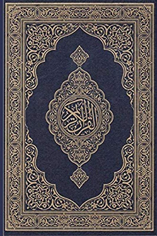 Koran: English Translation. Clear and Easy to Read