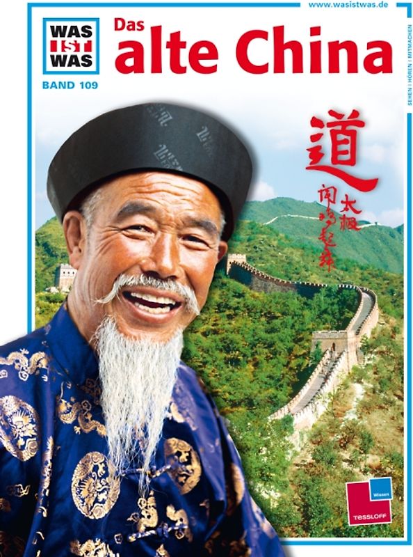 Was ist was, Band 109: Das alte China