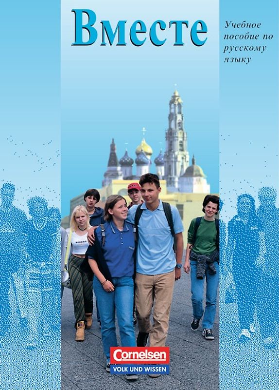 Wmeste (Miteinander) - Bisherige Ausgabe / Schülerbuch