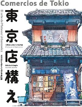 Comercios de Tokio