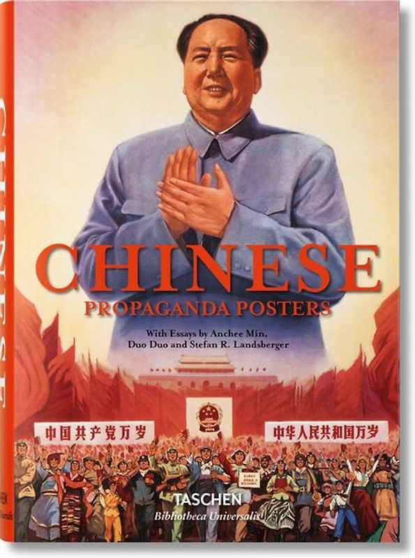 Chinese Propaganda Posters