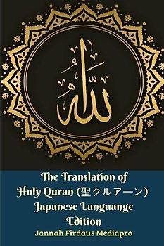 The Translation of Holy Quran (聖クルアーン) Japanese Languange Edition