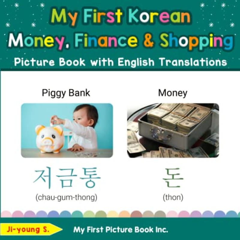My First Korean Money, Finance & Shopping Picture Book with English Translations: Bilingual Early Learning & Easy Teaching Korean Books for Kids ... Basic Korean words for Children, Band 17)