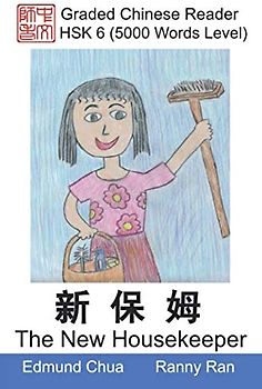 Graded Chinese Reader: HSK 6 (5000 Words Level): The New Housekeeper