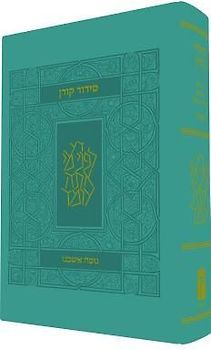 Koren Classic Siddur, Ashkenaz, Compact Flex, Turquoise