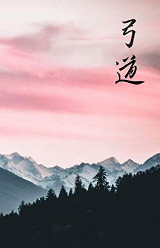 Kyudo: Martial Arts Journal with Drawing Section