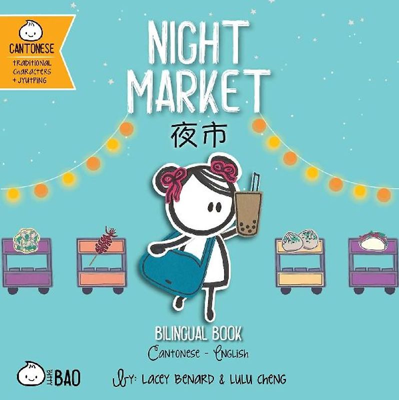 Night Market (Cantonese-English Version)