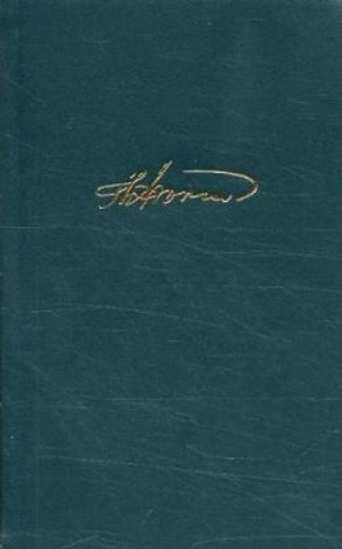 Gesammelte Werke in zwei Bänden