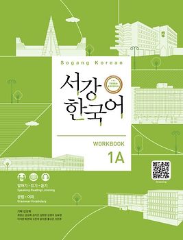 Sogang Korean 1A (3rd Edition) Workbook