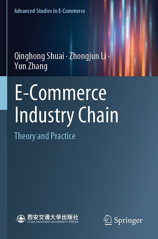 E-Commerce Industry Chain