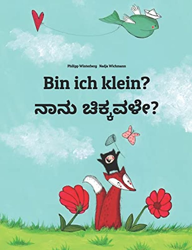 Bin ich klein? ನಾನು ಚಿಕ್ಕವಳೇ?: Kinderbuch Deutsch-Kannada (zweisprachig/bilingual) (Bilinguale Bücher (Deutsch-Kanaresisch) Von Philipp Winterberg)