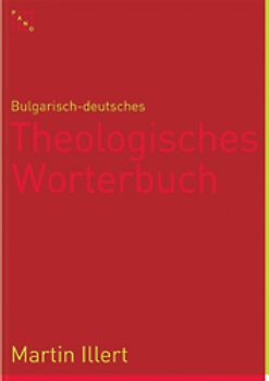 Bulgarisch-deutsches Theologisches Wörterbuch