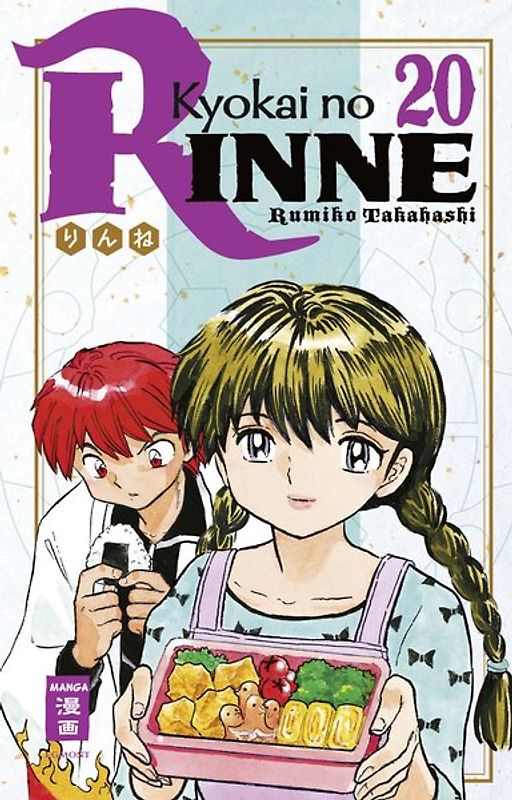 Kyokai no RINNE 20
