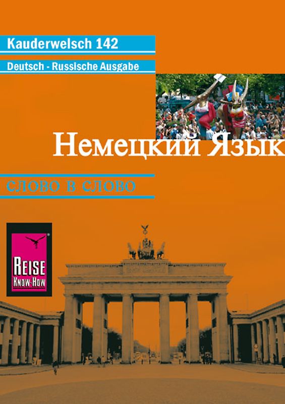 Reise Know-How Kauderwelsch Nemjetzkii (Deutsch als Fremdsprache, russische Ausgabe)