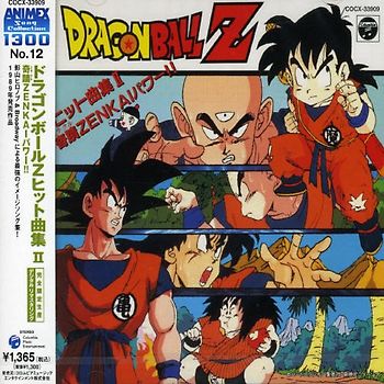 Dragon Ball Z Hit Soundtrack [JP Import]