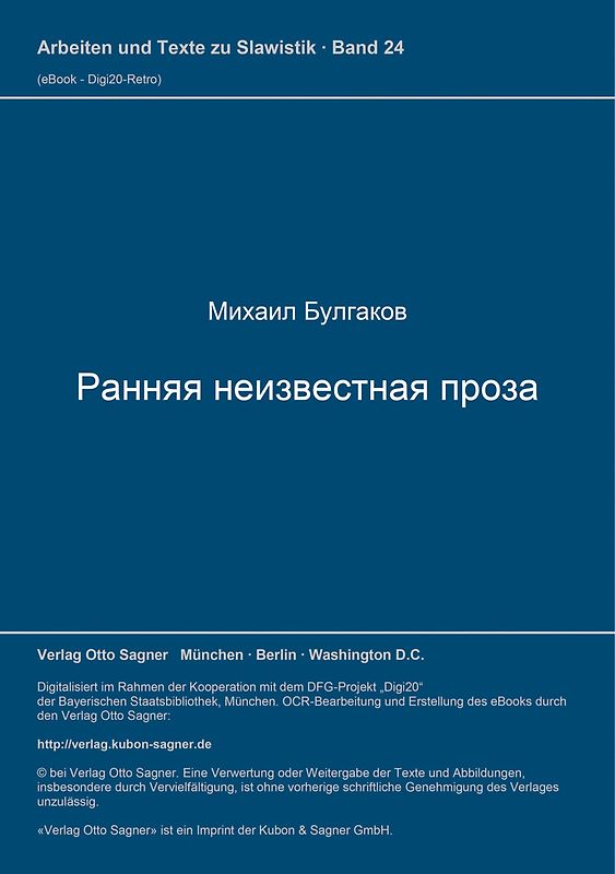 Rannjaja neizvestnaja proza