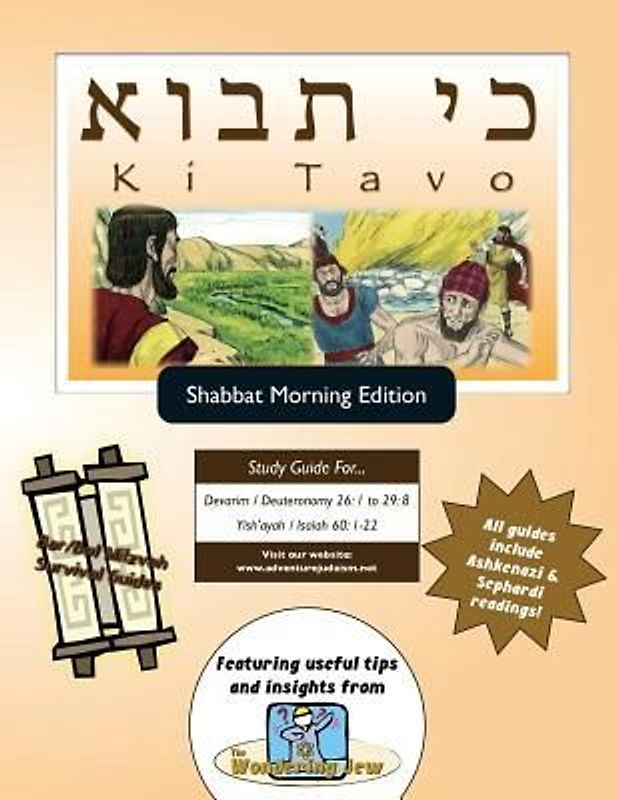 Bar/Bat Mitzvah Survival Guides: Ki Tavo (Shabbat am)