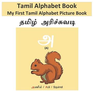 Tamil Alphabet Book: My First Tamil Alphabet Picture Book