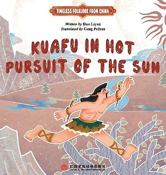 Kuafu Chases the Sun/夸父逐日：英文版