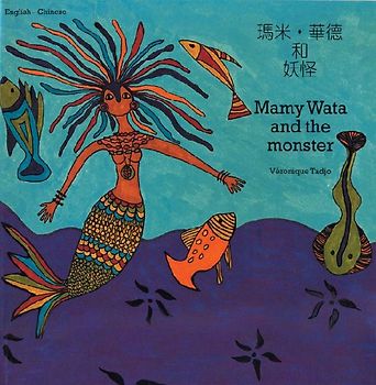 Mamy Wata and the Monster (English-Chinese)