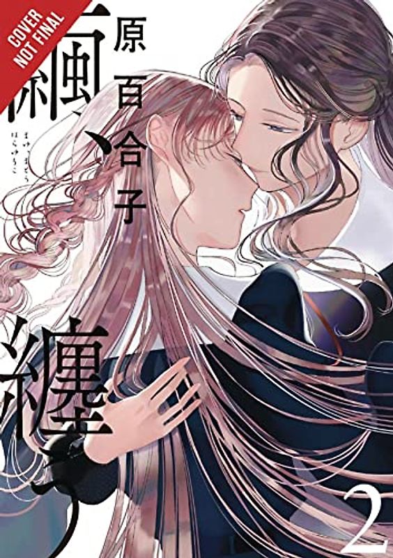 Cocoon Entwined, Vol. 2